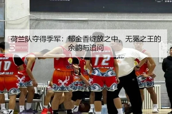 he-lan-dui-duo-de-ji-jun-yu-jin-xiang-zhan-fang-zhi-zhong-wu-mian-zhi-wang-de-yu-yun-yu-zhui-wen-2-156.jpg